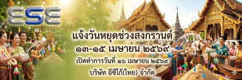 Announcing the Songkran holiday dates for the year 2026.